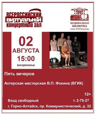 Анонс виртуальный концертный зал (август)